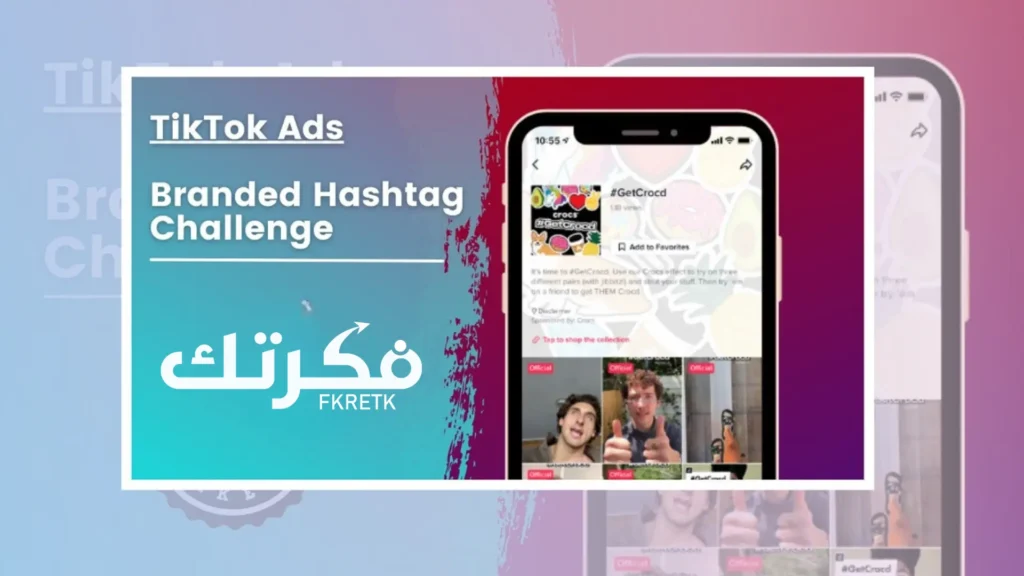 Branded Hashtag Challenge Ads Tiktko